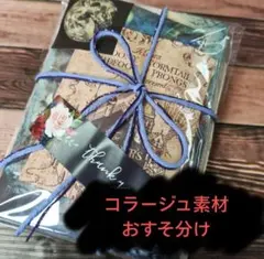 コラージュ素材おすそ分け(紙もの50枚以上)ダーク系