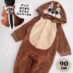 チップとデール　チップ　着ぐるみ　ベビー　コスプレ　ロンパース　ディズニー　90