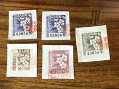 使用済 旧収入印紙 コレクション用 - メルカリ