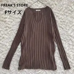 フリークスストア　FREAK'S STORE リブニット　セーター　スキッパー