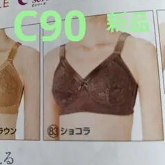 2026年最新】シャルレ FA023の人気アイテム - メルカリ