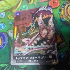 トップマン・ウォーキュリー聖 OP13-089 Rパラレル レア