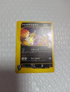 PSA9】マツバのヤミカラス ☆ ポケモンカード☆VS 025/141 ☆ - メルカリ