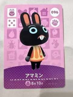 あつまれどうぶつの森　amiiboカード第1弾　アマミン　スペシャルカード１枚付