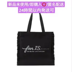 キスマイ Kis-My-Ft2 LIVE TOUR 2026 ショッピングバック - メルカリ