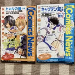 2026年最新】comics newsの人気アイテム - メルカリ