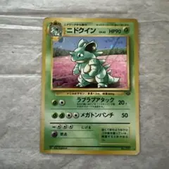 ニドクイン ポケモンカード PCG 旧裏 ☆ ポケモンジャングル - メルカリ