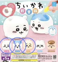 ちいかわ貯金箱 ちいかわ　ハチワレ　うさぎ　３つセット