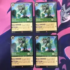 【ロルカナ】【シェンジ　ハイエナたちのリーダー】【通常4枚】