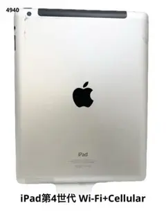 ②iPad第4世代 Wi-Fi+Cellular A1460 【ジャンク】