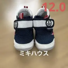 ファーストシューズ　ホットビスケッツ　メッシュ　ミキハウス12.0cm サンダル