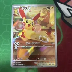 プラスル AR スカーレット&バイオレット 強化拡張パック レイジングサーフ …