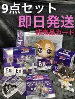 【全９点】名探偵コナンSEGAラッキーくじ〈ＢＥＦＩＪ賞➕イラストカード２枚