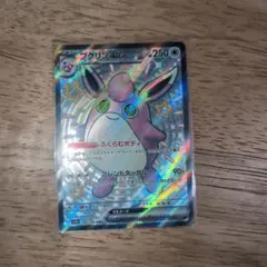 プクリンex SSR SV4a シャイニートレジャーex 336/190