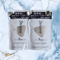 Straine ストレイン シャンプー トリートメント セット ③のサムネイル