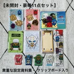 【未開封・11点】仮面ライダー電王 イマジンあにめ ステーショナリー まとめ売りのサムネイル