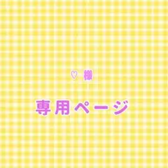 キンブレシート　オーダー受付中　♡！様