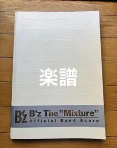 2026年最新】b'z バンドスコアの人気アイテム - メルカリ