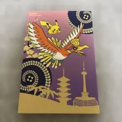 ピカチュウ＆ホウオウ 正絹・京友禅 ポケモン スタンプコレクトブック
