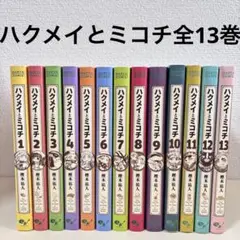 ハクメイとミコチ DVD 全6巻 全巻セット HARUTA - ハクメイとミコチ 1〜6巻セットの通販 by ringo's shop