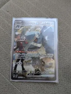 ポケモンカード　ダイゴのメタグロスex sar