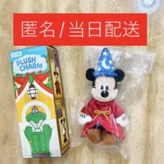 ディズニー 魔法使いの弟子 ミッキー ぬいぐるみチャーム　ミトミ　ミートミッキー