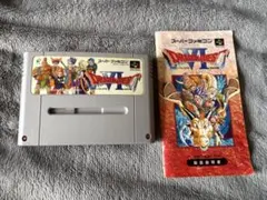 ドラゴンクエストⅥ 幻の大地スーパーファミコン