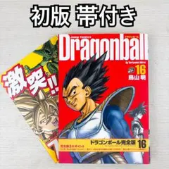 初版】ドラゴンボール 完全版 01 1巻 - メルカリ