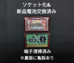 ポケットモンスター ルビー ソケット化 AGB-AXVJ-JPN