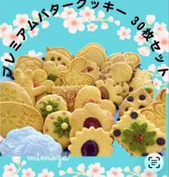 ５！プレミアムクッキーセット！