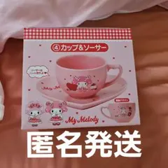 サンリオくじ マイメロ＆ピアノちゃん 当りくじ