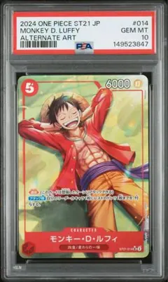 PSA10】2024 ワンピースカード モンキー・D・ルフィ ST10-006 | Mercari