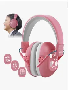 【値下】超軽つけ心地 x コンパクト xイヤーマフ 子供 防音 聴覚過敏 ライブ