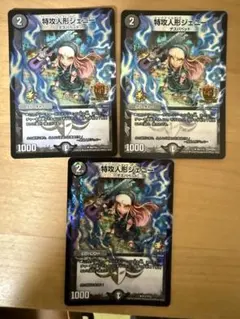 特攻人形ジェニー GP （P8/Y15） デュエルマスターズ　2枚　CS プロモ