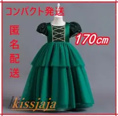 170cm新品プリンセスキッズ ドレス ロングドレスコスプレ 衣装 グリーン
