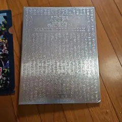 遊戯王のファイルとポケモンのクリアファイルです