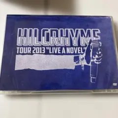 Hilcrhyme/Hilcrhyme 10周年記念特別公演「朱ノ鷺二〇一七」… - メルカリ