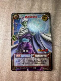ドラゴンボールカード ピッコロ D-45 - メルカリ