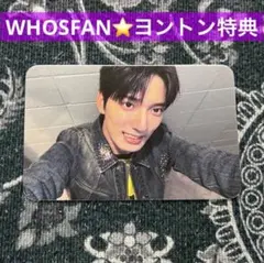 hrtz.wav ハーツウェイブ WHOSFAN ヨントン トレカ デイン