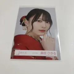 櫻坂46 森田ひかる 2026年 振袖　生写真 ヨリ