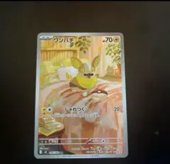 ワンパチ　AR インフェルノx