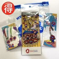 ②大阪関西万博　お得　キーホルダーの３個セット　新品未使用