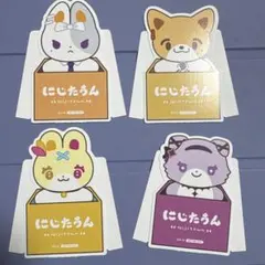 にじストア5周年特典　にじたうん