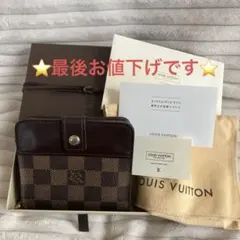 ⭐️最終お値下げ⭐️ルイヴィトン ダミエ コンパクト ジップ 2つ折り