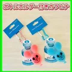 ディスニーランド　カラビナ　ボトルホルダー付　ミッキー　風船　２個セット