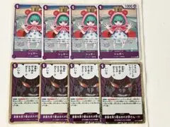 ワンピースカードゲーム　R:シュガーetc　8枚　まとめ売り
