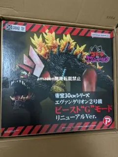2025年最新】ゴジラ対エヴァンゲリオン 東宝30cm 2号機ビースト