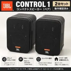 2026年最新】JBL control laの人気アイテム - メルカリ