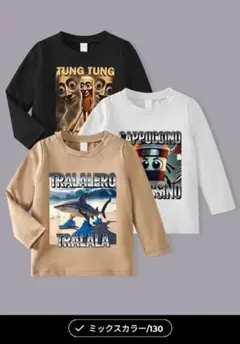 イタリアンブレインロット　ロングTシャツ　3枚セット　130