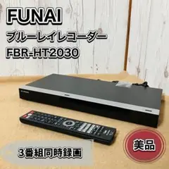 2023年製　2TB 3番組録画　フナイ　BDレコーダー　FBR-HT2050 2023年製 2TB 3番組録画 フナイ BDレコーダー FBR-HT2050 フナイ